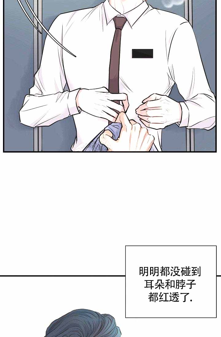 《超出边界》漫画最新章节第10话免费下拉式在线观看章节第【18】张图片