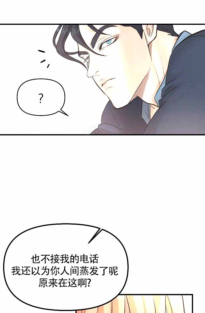 《超出边界》漫画最新章节第5话免费下拉式在线观看章节第【36】张图片