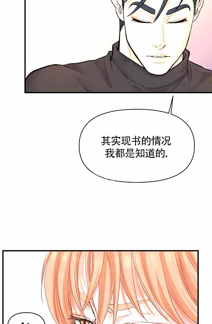 《超出边界》漫画最新章节第9话免费下拉式在线观看章节第【3】张图片