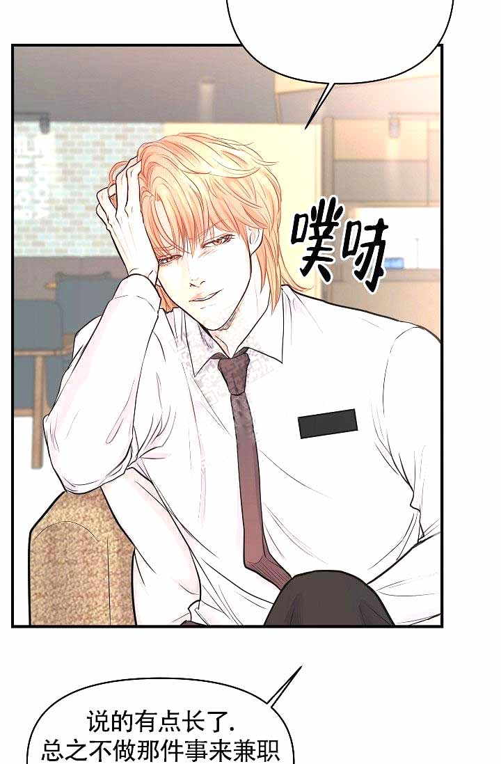 《超出边界》漫画最新章节第9话免费下拉式在线观看章节第【33】张图片