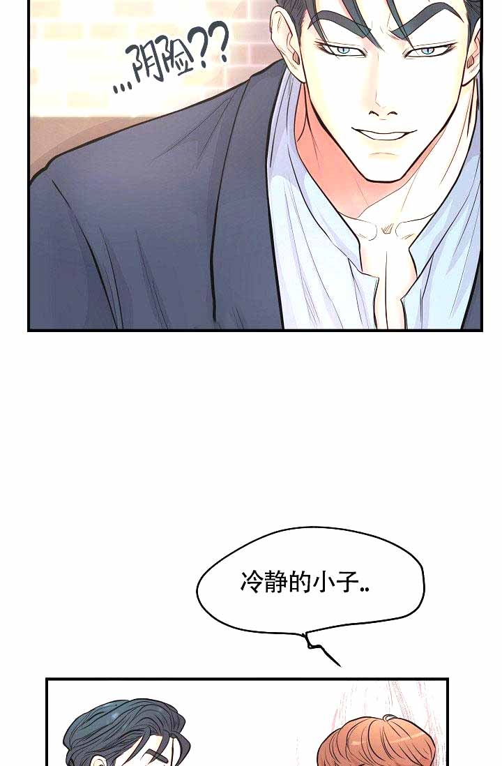 《超出边界》漫画最新章节第6话免费下拉式在线观看章节第【16】张图片