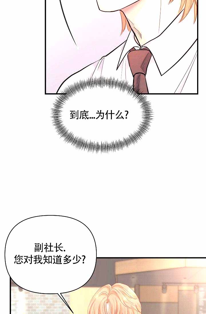 《超出边界》漫画最新章节第9话免费下拉式在线观看章节第【7】张图片