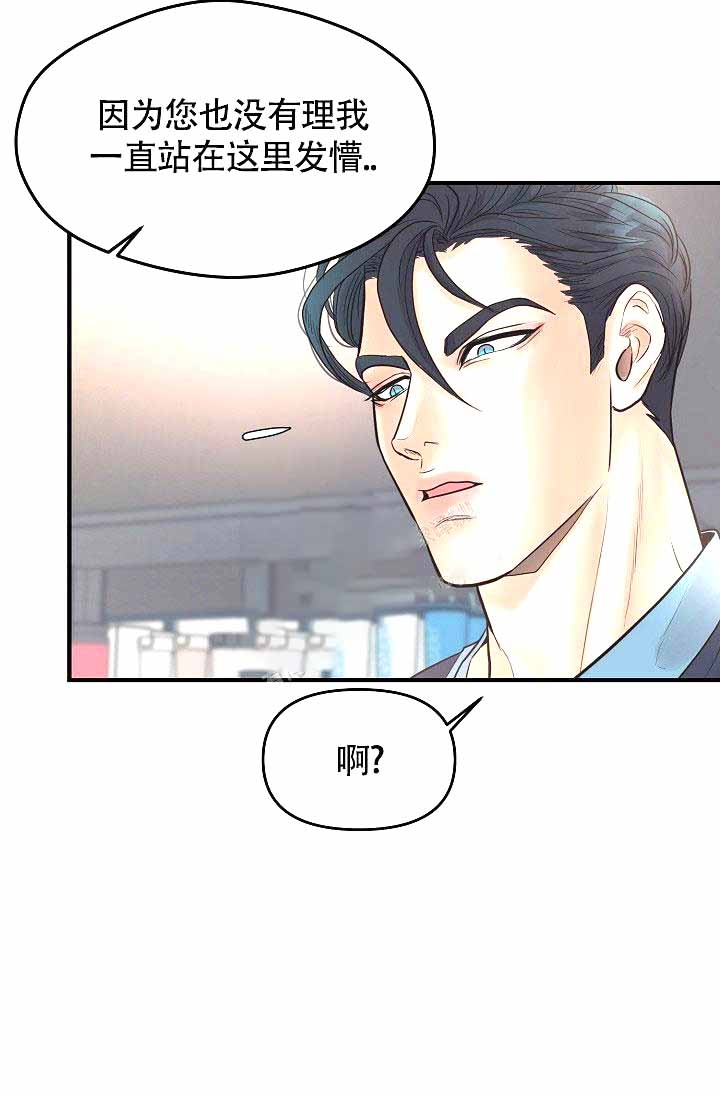 《超出边界》漫画最新章节第5话免费下拉式在线观看章节第【28】张图片