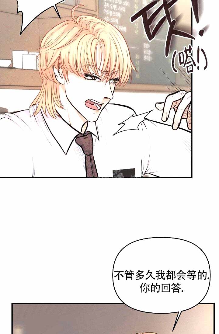 《超出边界》漫画最新章节第7话免费下拉式在线观看章节第【19】张图片