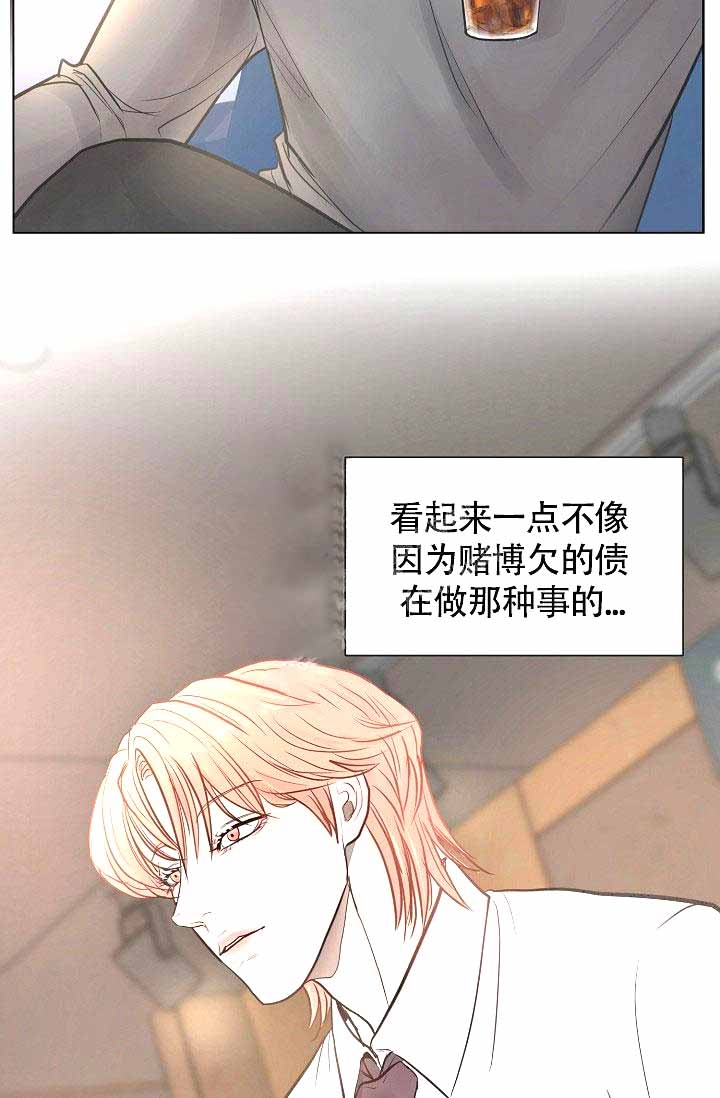 《超出边界》漫画最新章节第4话免费下拉式在线观看章节第【5】张图片