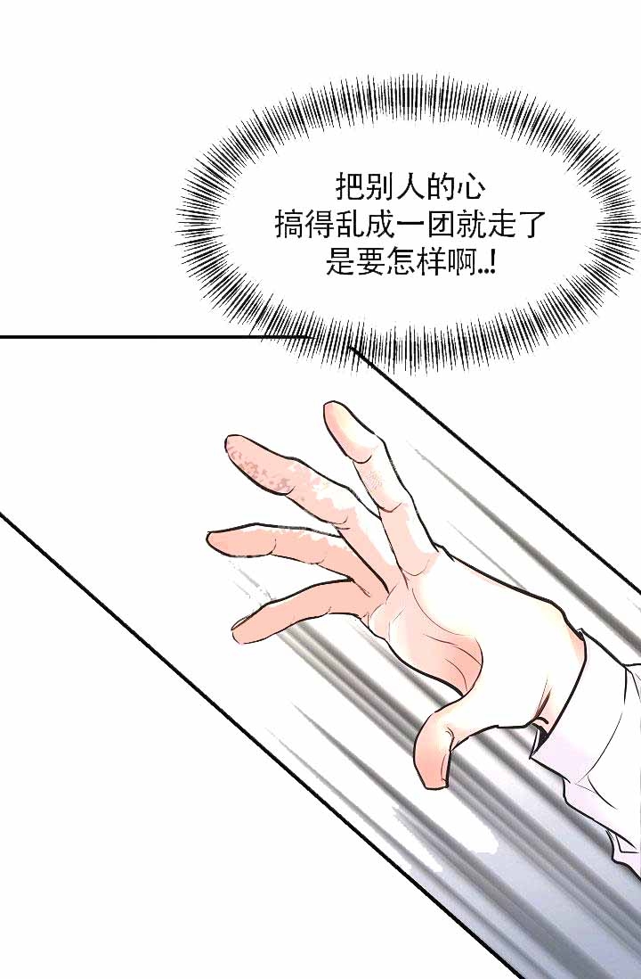 《超出边界》漫画最新章节第11话免费下拉式在线观看章节第【1】张图片