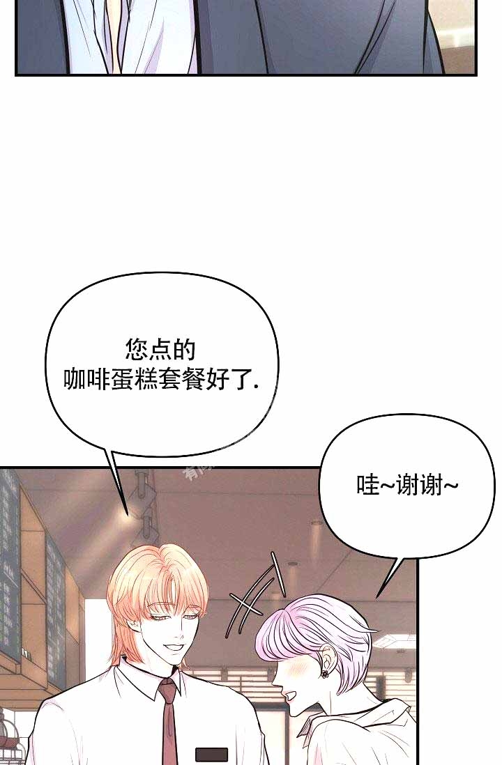 《超出边界》漫画最新章节第6话免费下拉式在线观看章节第【22】张图片