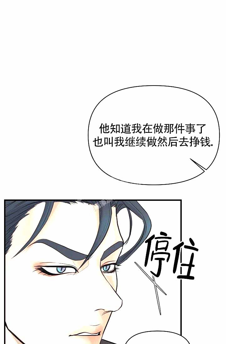 《超出边界》漫画最新章节第9话免费下拉式在线观看章节第【30】张图片