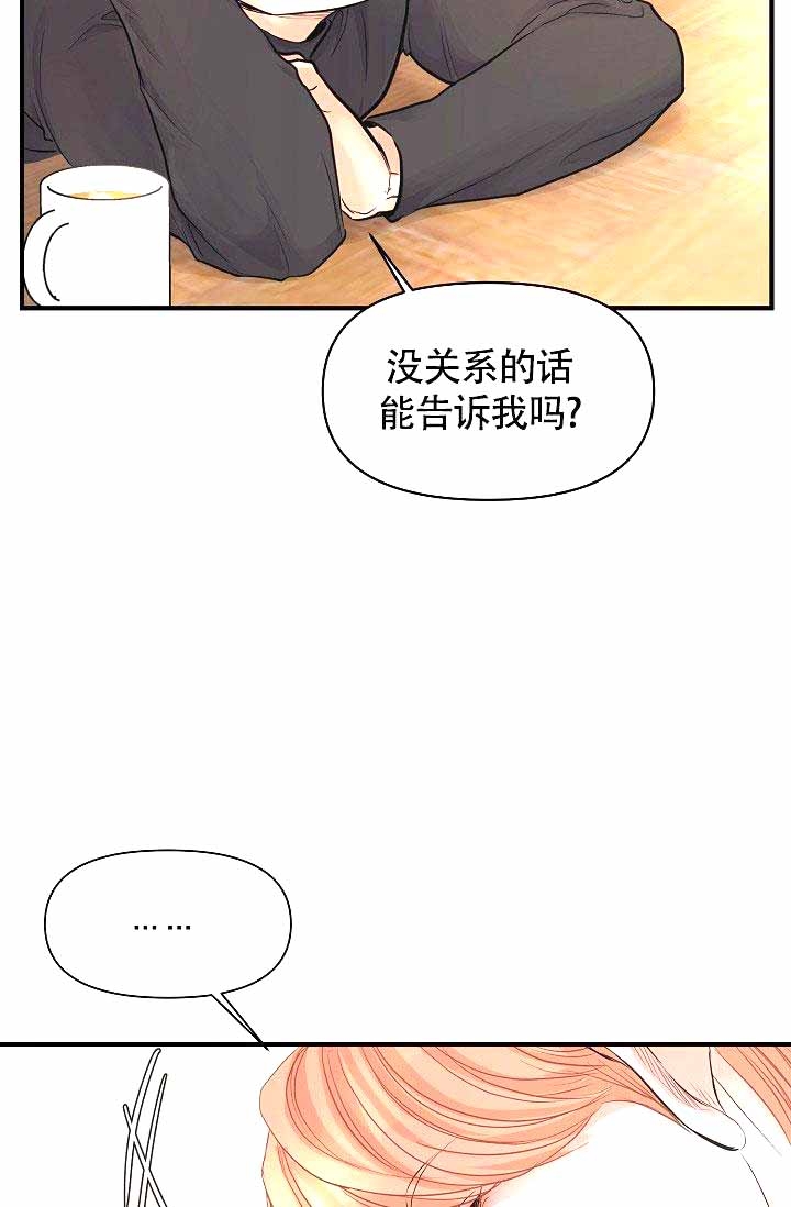 《超出边界》漫画最新章节第9话免费下拉式在线观看章节第【27】张图片