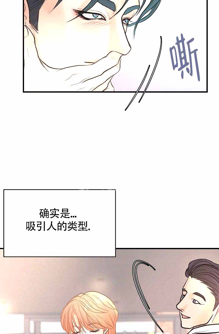 《超出边界》漫画最新章节第4话免费下拉式在线观看章节第【14】张图片