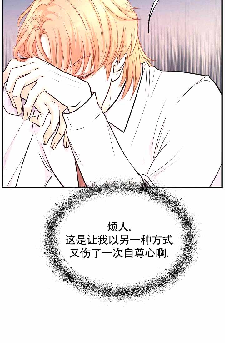 《超出边界》漫画最新章节第9话免费下拉式在线观看章节第【13】张图片