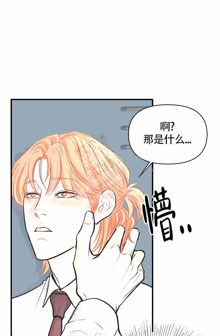 《超出边界》漫画最新章节第10话免费下拉式在线观看章节第【27】张图片