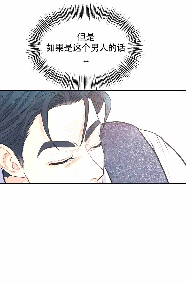 《超出边界》漫画最新章节第11话免费下拉式在线观看章节第【28】张图片
