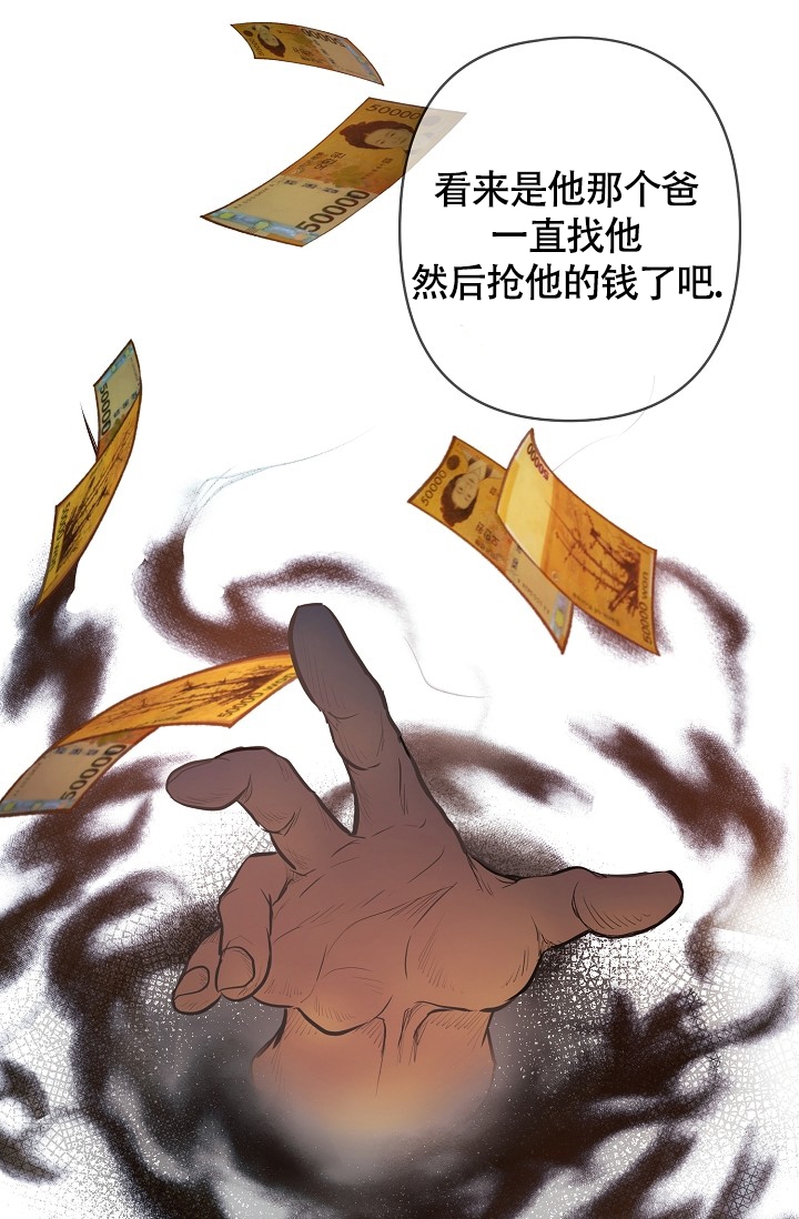 《超出边界》漫画最新章节第2话免费下拉式在线观看章节第【34】张图片