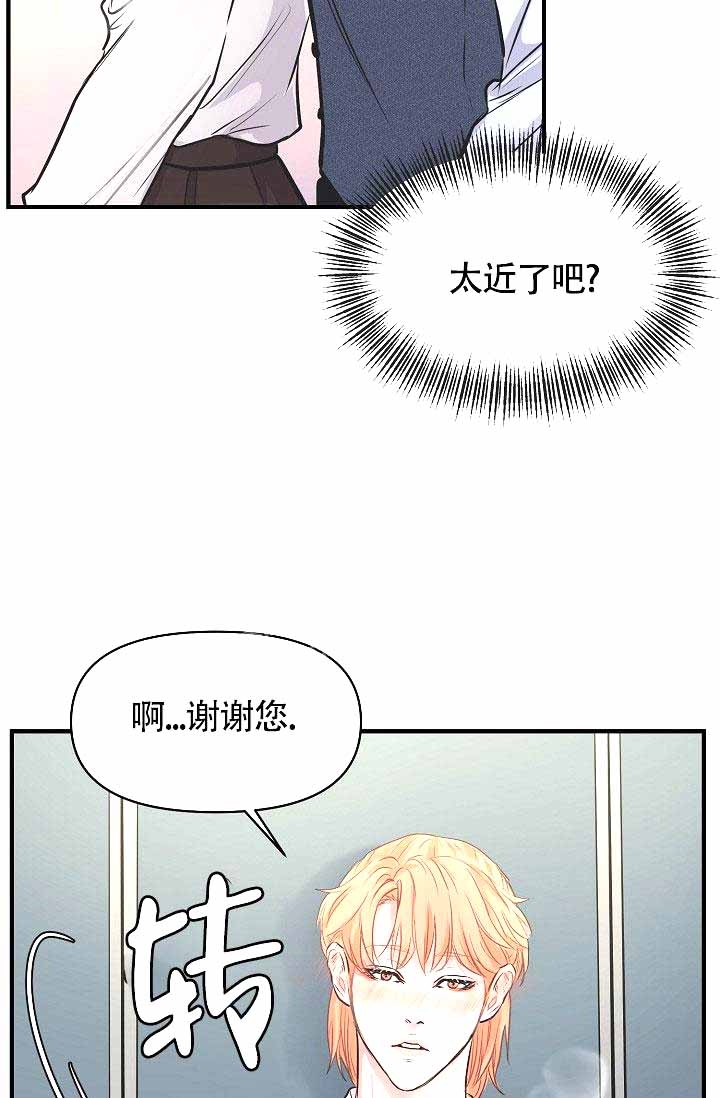 《超出边界》漫画最新章节第10话免费下拉式在线观看章节第【17】张图片