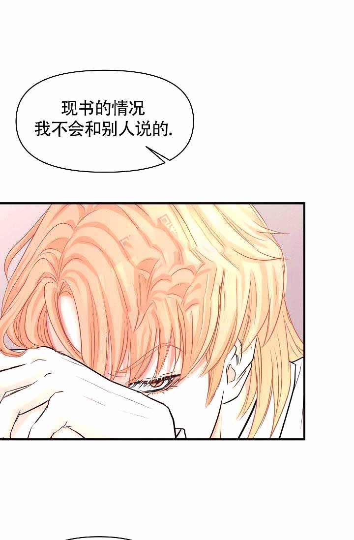 《超出边界》漫画最新章节第9话免费下拉式在线观看章节第【15】张图片