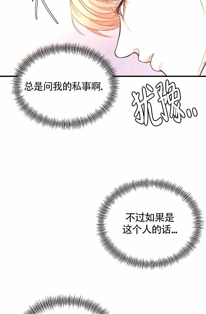 《超出边界》漫画最新章节第9话免费下拉式在线观看章节第【28】张图片