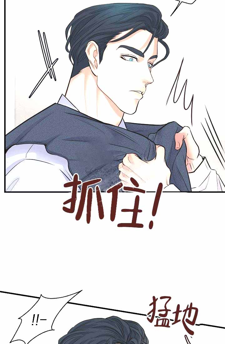 《超出边界》漫画最新章节第11话免费下拉式在线观看章节第【4】张图片