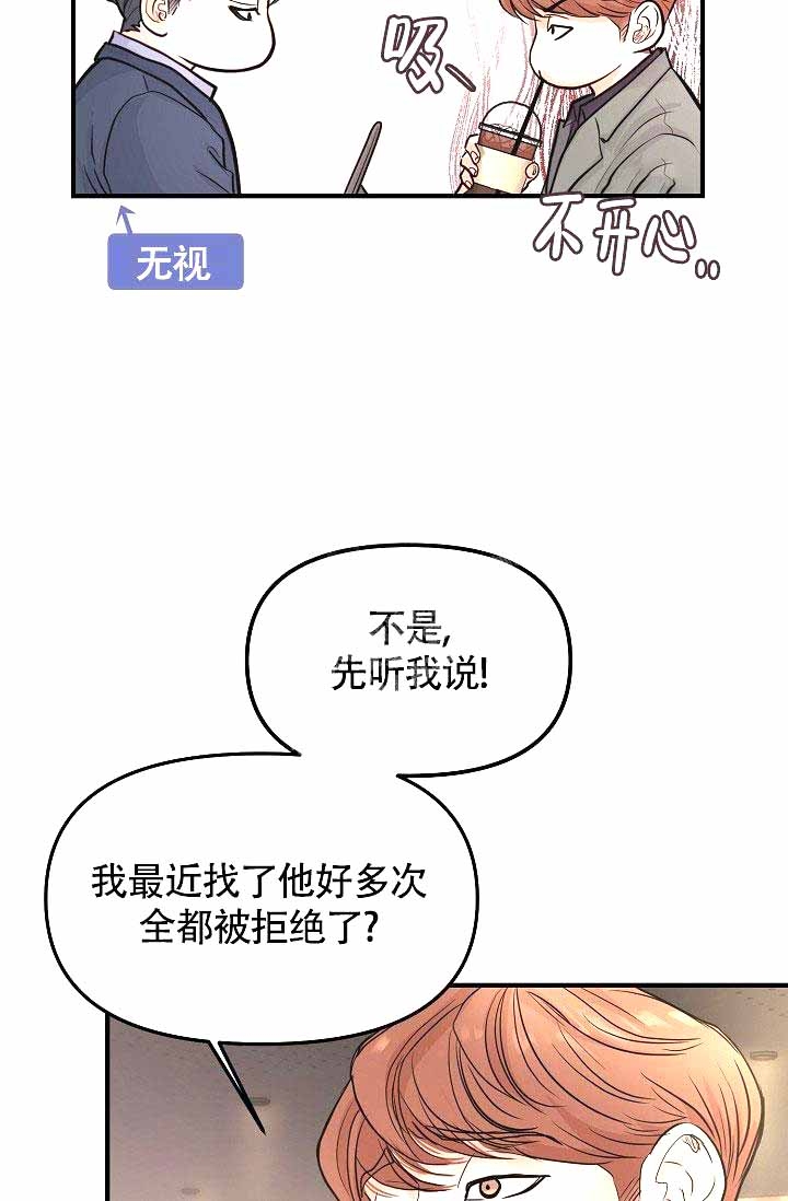 《超出边界》漫画最新章节第6话免费下拉式在线观看章节第【17】张图片