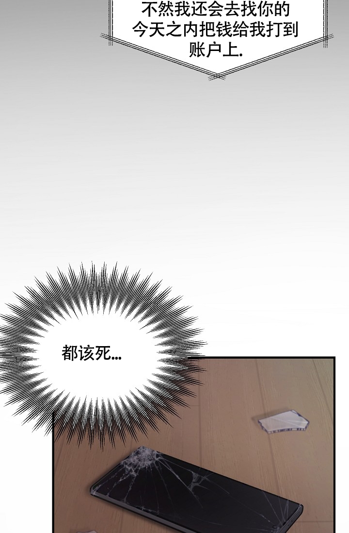 《超出边界》漫画最新章节第3话免费下拉式在线观看章节第【11】张图片