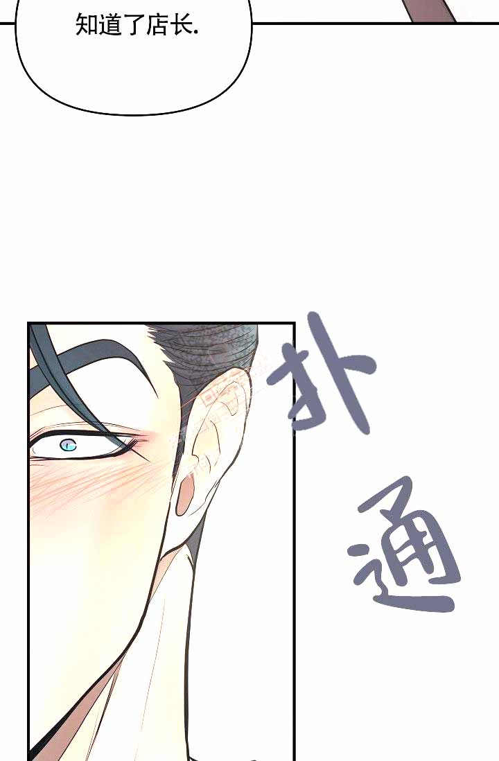 《超出边界》漫画最新章节第4话免费下拉式在线观看章节第【17】张图片