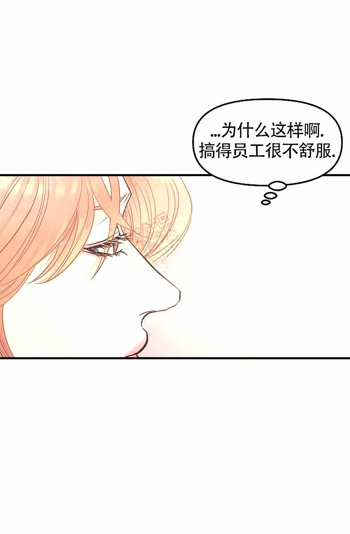 《超出边界》漫画最新章节第4话免费下拉式在线观看章节第【29】张图片