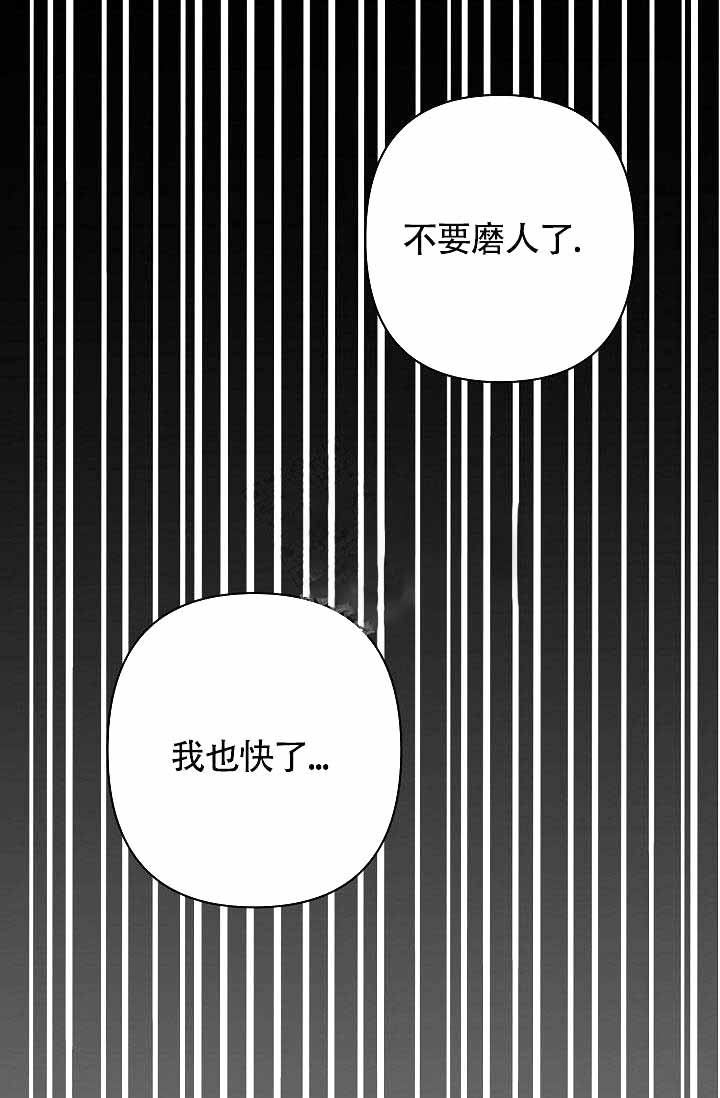 《超出边界》漫画最新章节第5话免费下拉式在线观看章节第【9】张图片