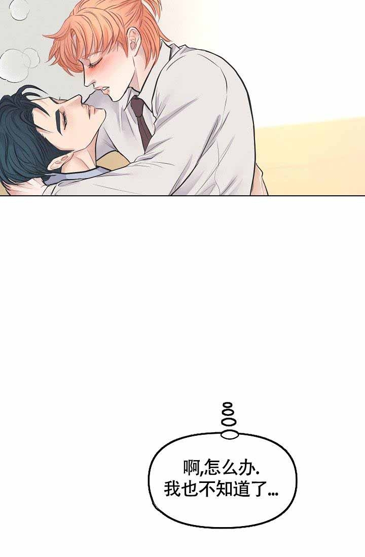 《超出边界》漫画最新章节第11话免费下拉式在线观看章节第【18】张图片