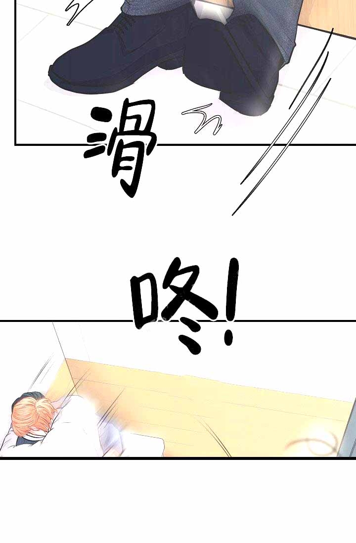 《超出边界》漫画最新章节第11话免费下拉式在线观看章节第【14】张图片