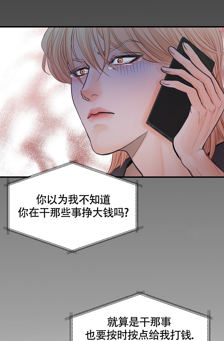 《超出边界》漫画最新章节第3话免费下拉式在线观看章节第【10】张图片