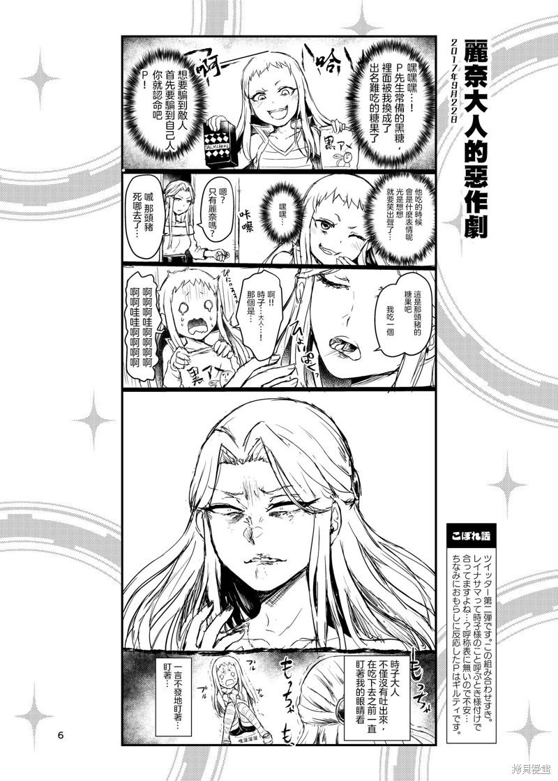 《集合啦！灰姑娘！》漫画最新章节第1话免费下拉式在线观看章节第【7】张图片