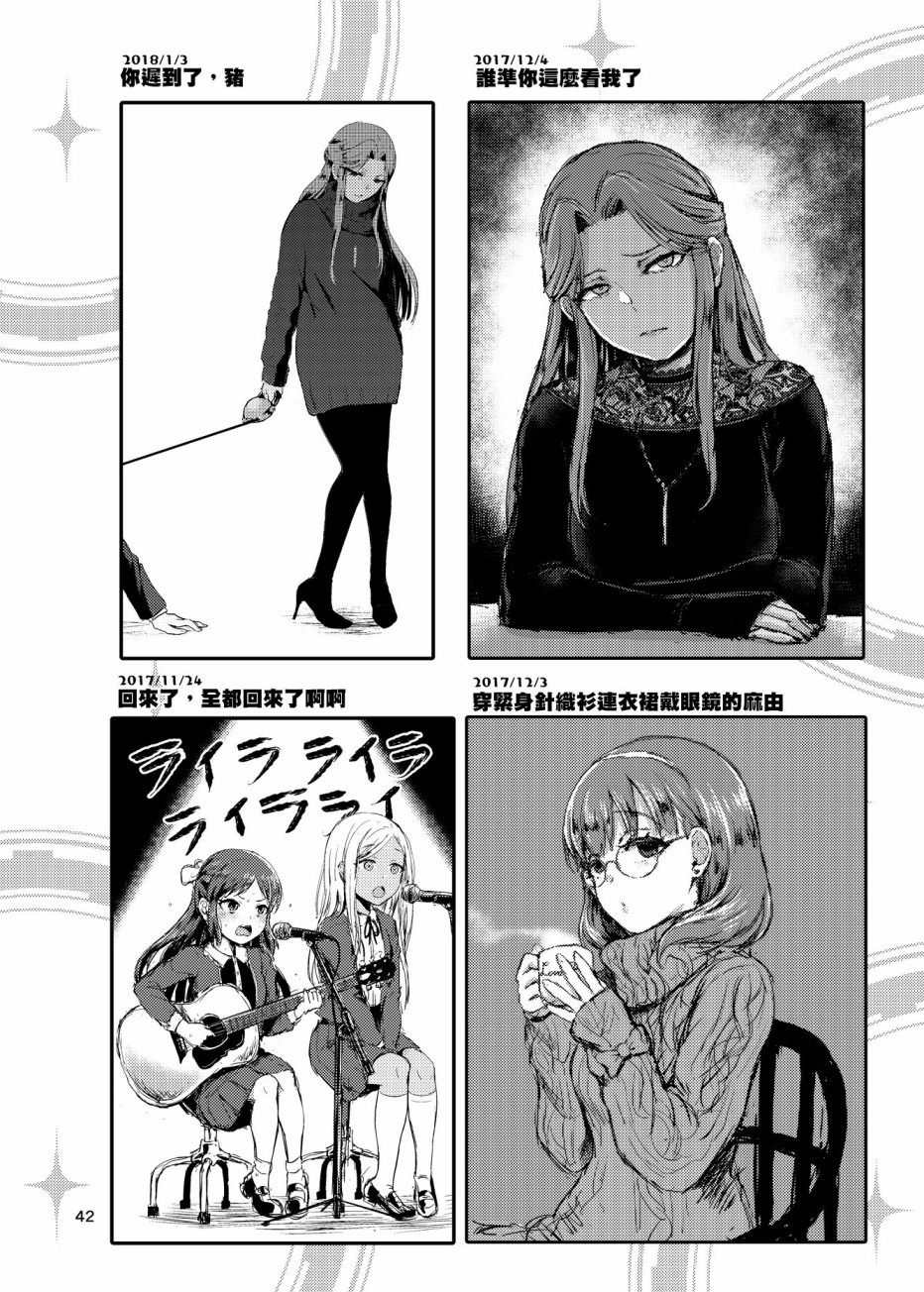 《集合啦！灰姑娘！》漫画最新章节第4话免费下拉式在线观看章节第【14】张图片