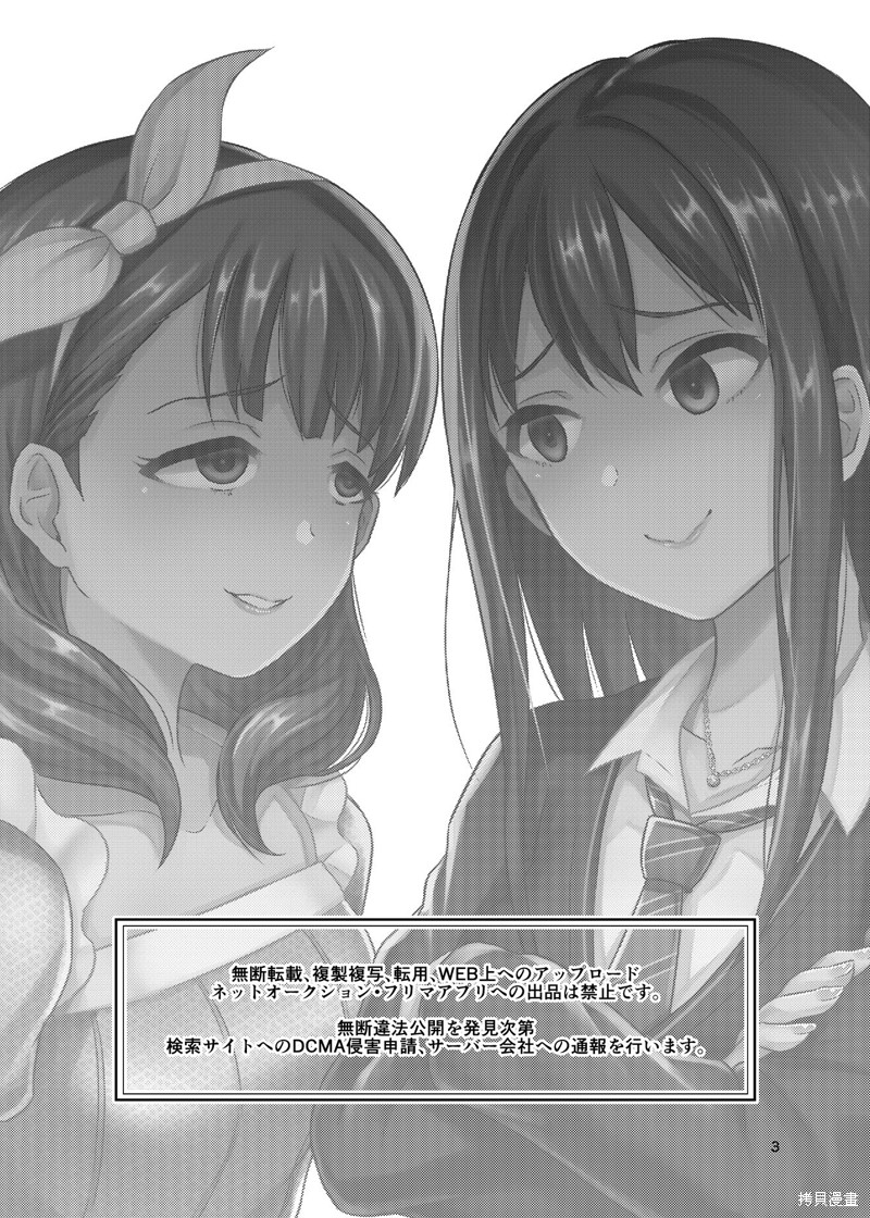 《集合啦！灰姑娘！》漫画最新章节第1话免费下拉式在线观看章节第【4】张图片