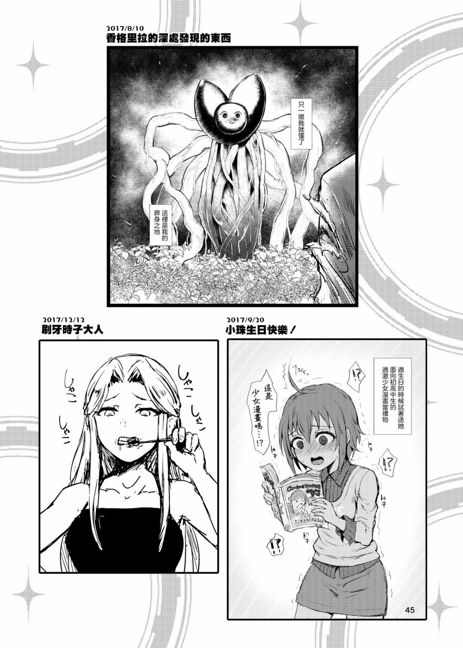 《集合啦！灰姑娘！》漫画最新章节第4话免费下拉式在线观看章节第【17】张图片