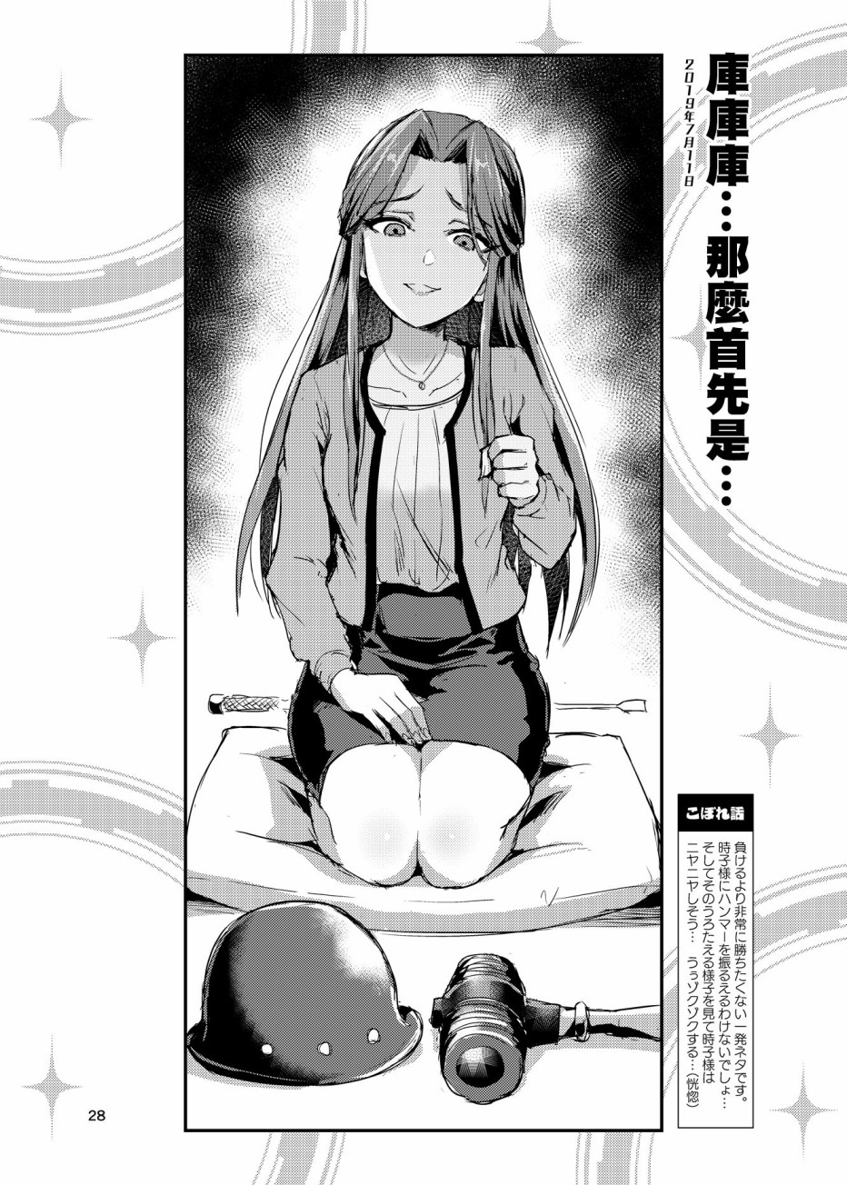 《集合啦！灰姑娘！》漫画最新章节第3话免费下拉式在线观看章节第【9】张图片