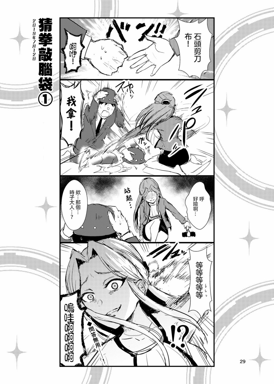 《集合啦！灰姑娘！》漫画最新章节第4话免费下拉式在线观看章节第【1】张图片