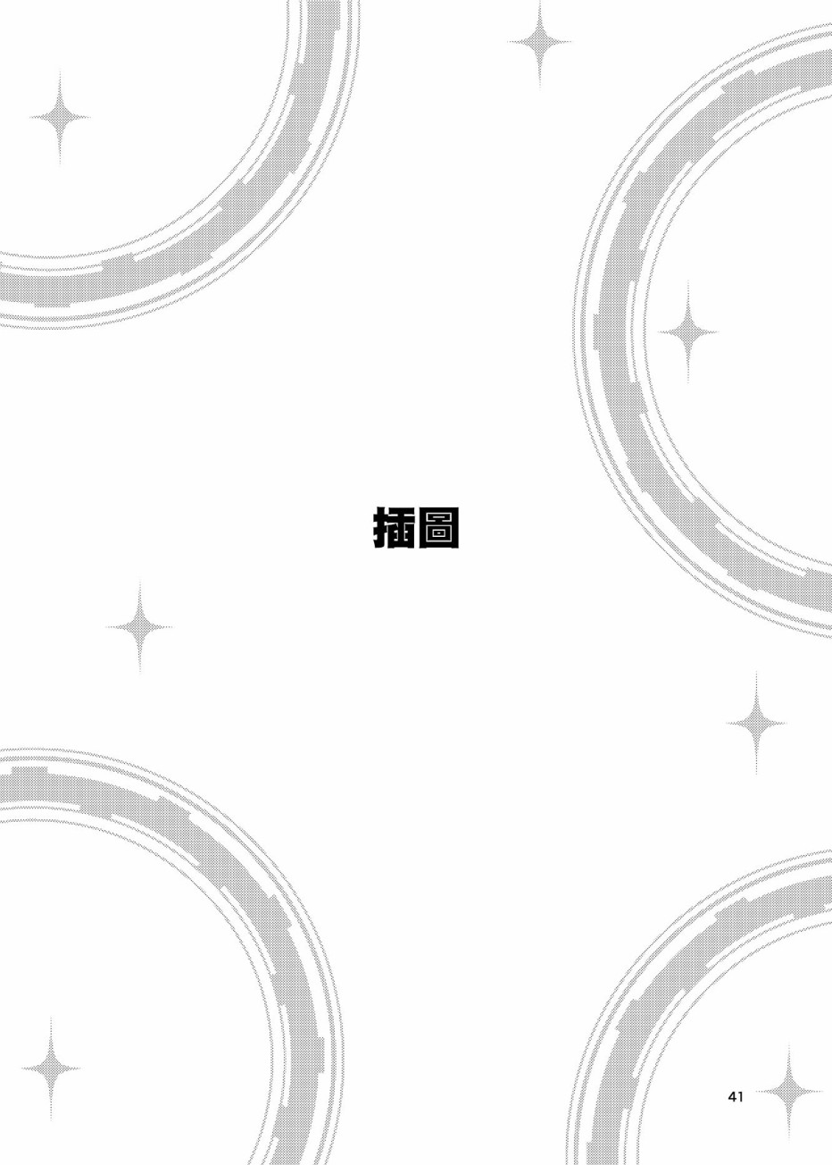 《集合啦！灰姑娘！》漫画最新章节第4话免费下拉式在线观看章节第【13】张图片