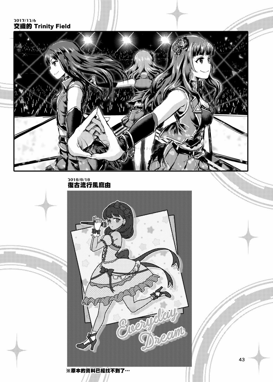 《集合啦！灰姑娘！》漫画最新章节第4话免费下拉式在线观看章节第【15】张图片