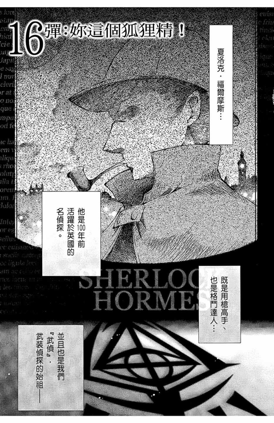 《绯弹的亚莉亚》漫画最新章节第4卷免费下拉式在线观看章节第【7】张图片