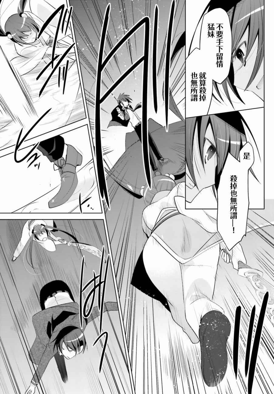 《绯弹的亚莉亚》漫画最新章节第87话免费下拉式在线观看章节第【11】张图片