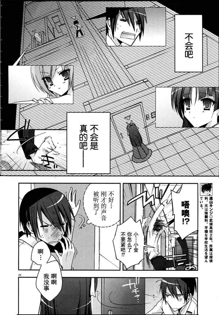 《绯弹的亚莉亚》漫画最新章节第5话免费下拉式在线观看章节第【2】张图片