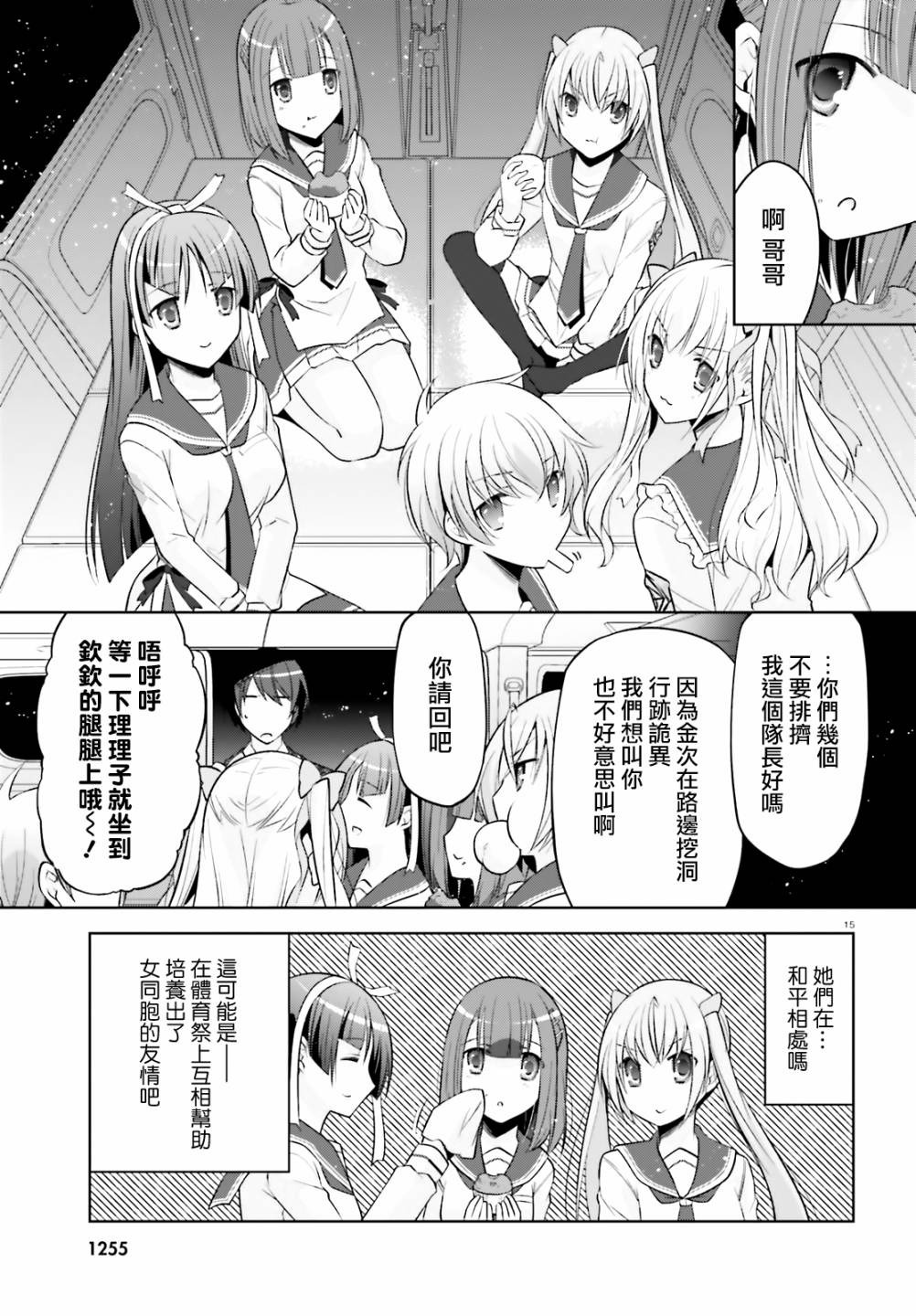 《绯弹的亚莉亚》漫画最新章节紫电魔女42话免费下拉式在线观看章节第【15】张图片