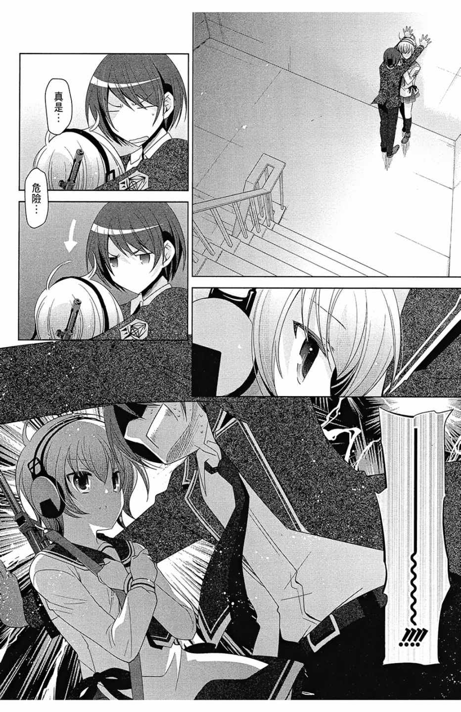 《绯弹的亚莉亚》漫画最新章节第13卷免费下拉式在线观看章节第【104】张图片