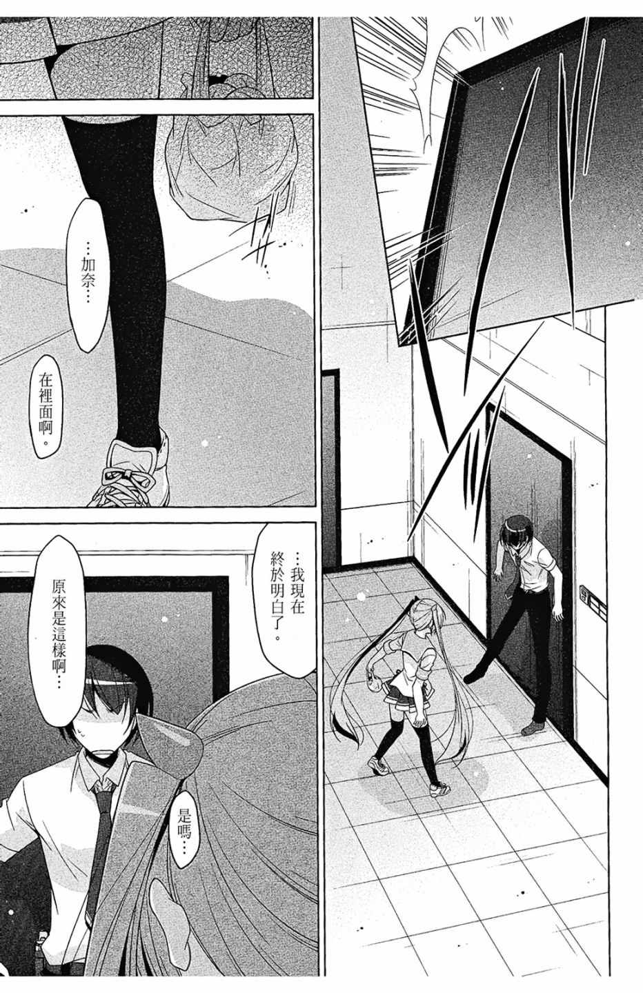 《绯弹的亚莉亚》漫画最新章节第9卷免费下拉式在线观看章节第【101】张图片