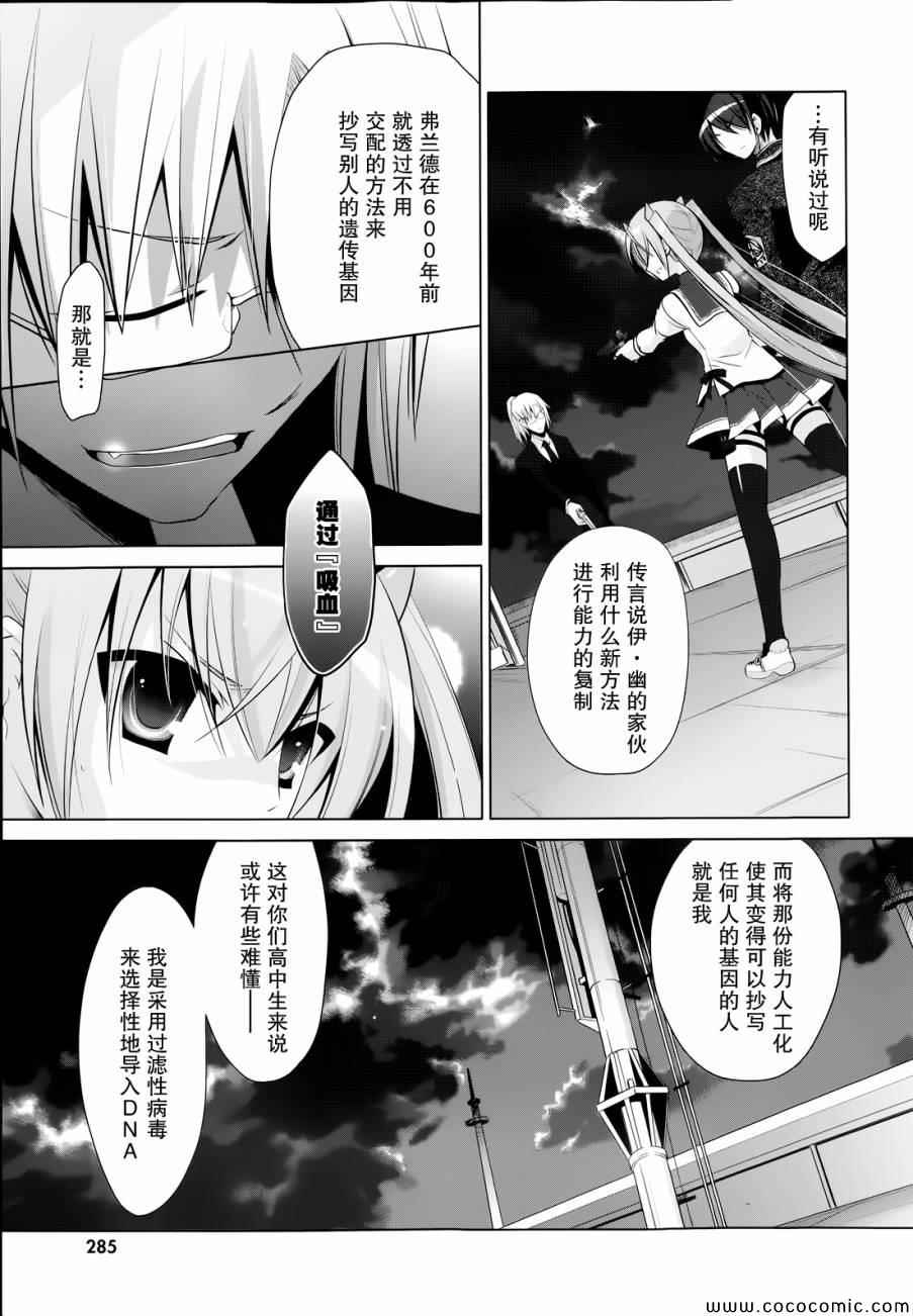 《绯弹的亚莉亚》漫画最新章节第42话免费下拉式在线观看章节第【3】张图片