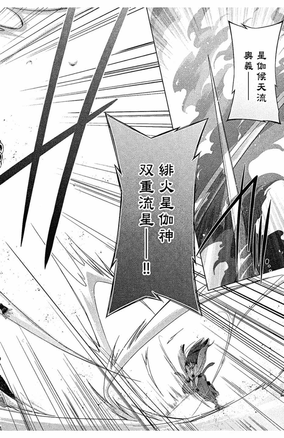 《绯弹的亚莉亚》漫画最新章节第10卷免费下拉式在线观看章节第【142】张图片