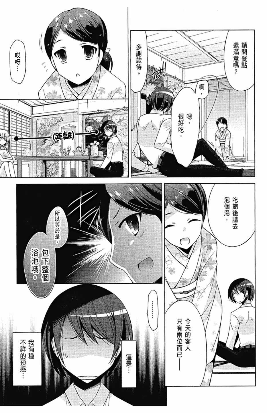 《绯弹的亚莉亚》漫画最新章节第14卷免费下拉式在线观看章节第【75】张图片