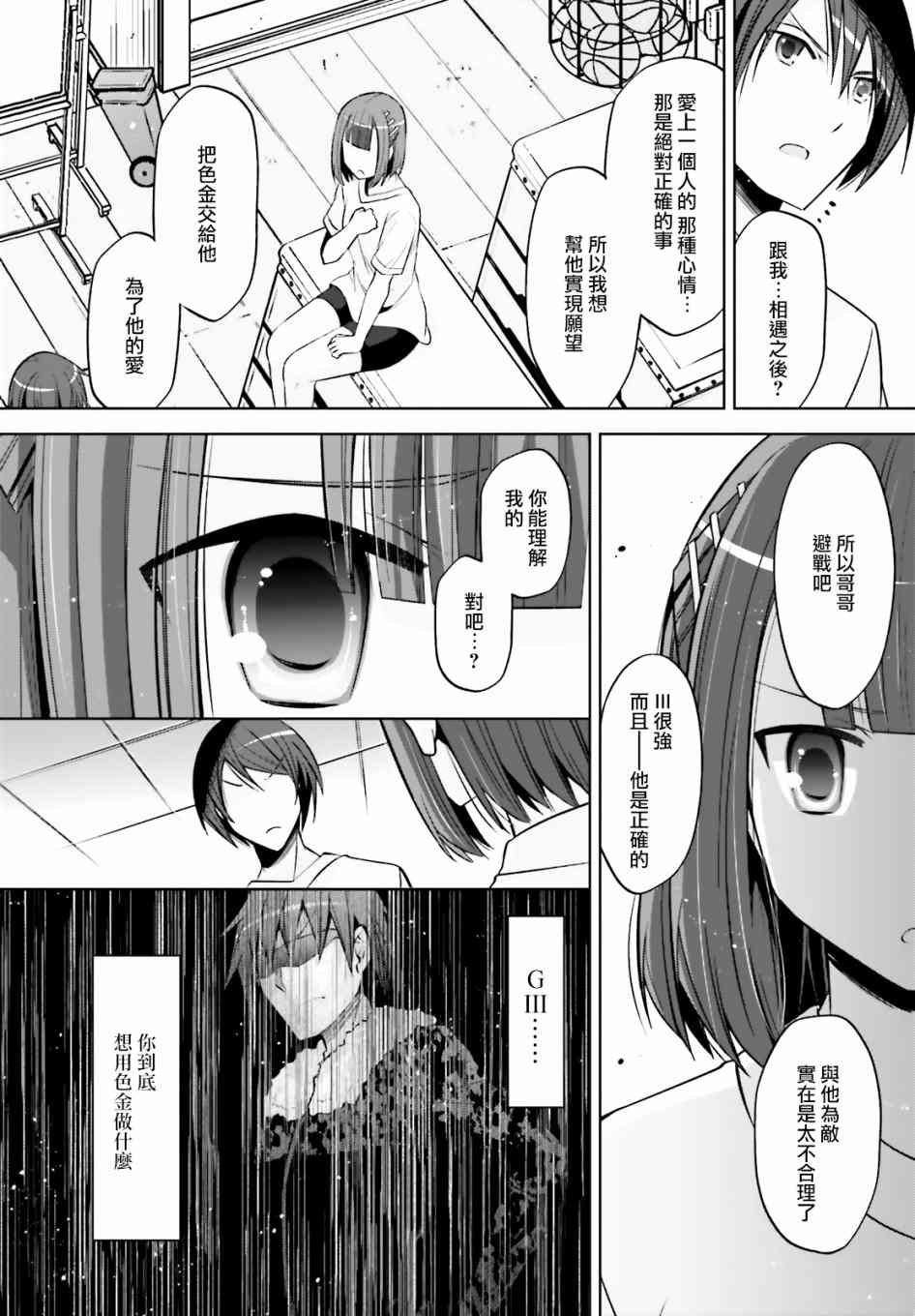 《绯弹的亚莉亚》漫画最新章节紫电魔女41免费下拉式在线观看章节第【7】张图片