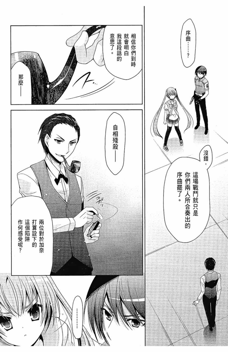 《绯弹的亚莉亚》漫画最新章节第12卷免费下拉式在线观看章节第【14】张图片