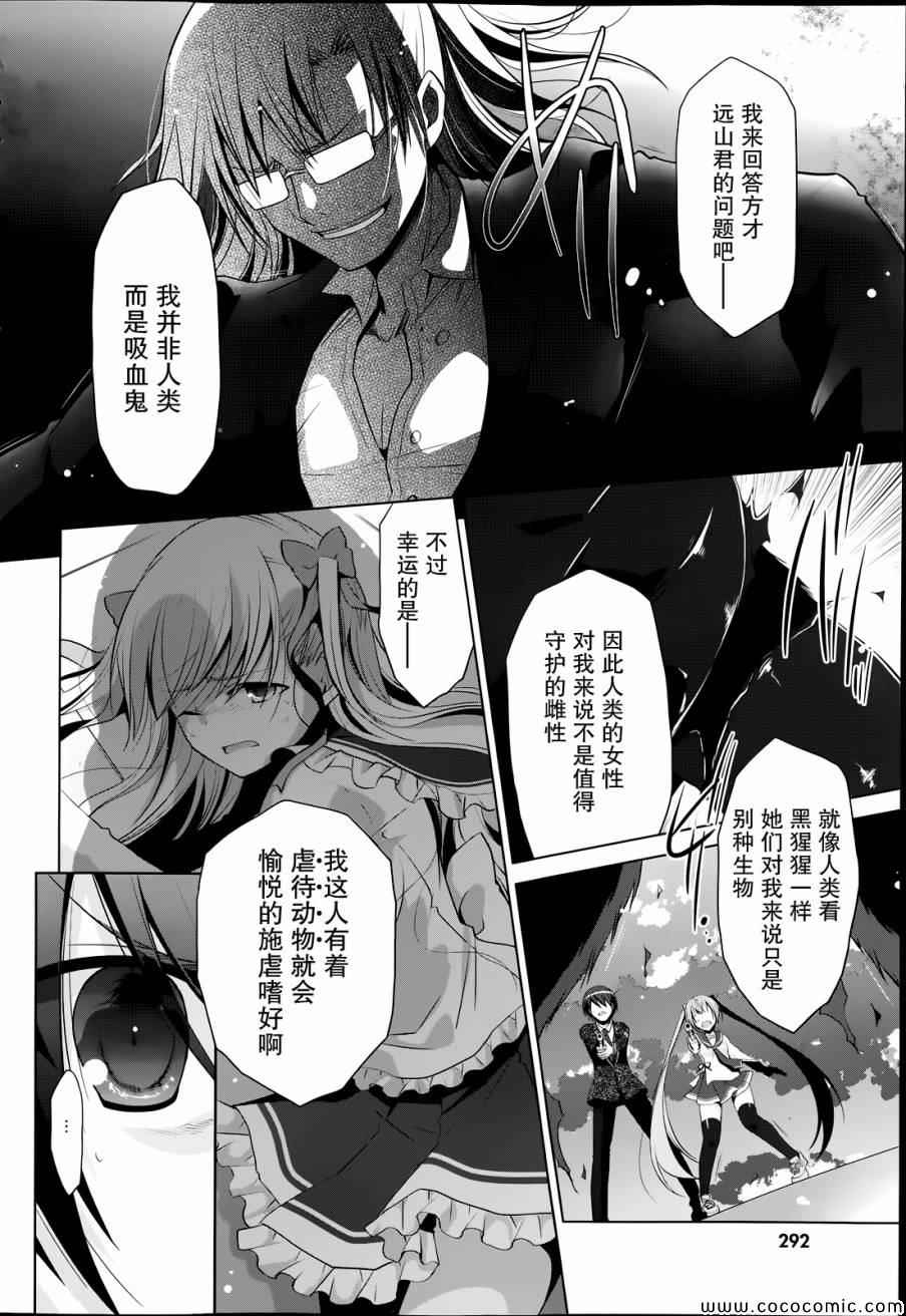 《绯弹的亚莉亚》漫画最新章节第42话免费下拉式在线观看章节第【9】张图片